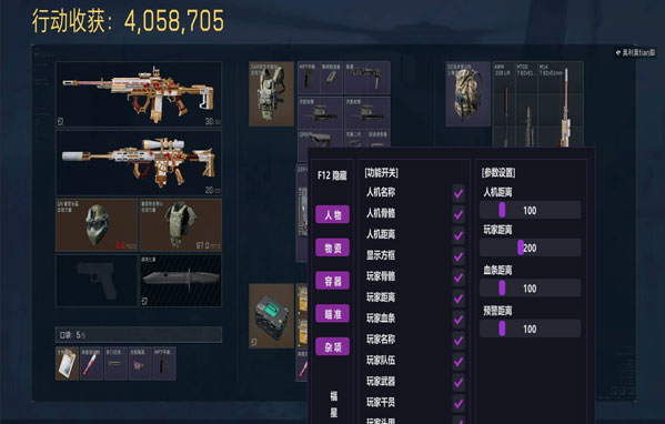 三角洲物质透视免费透视自瞄效果